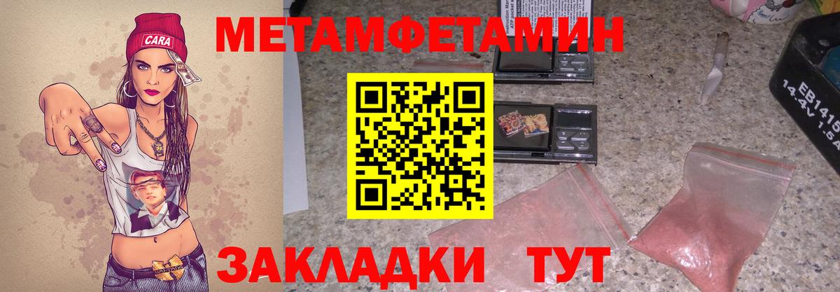 Amphetamine Розовый  АМФ  Валуйки 