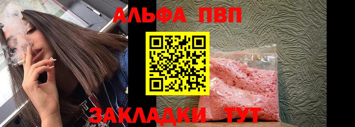 APVP Соль  Вход с VPN  где продают   Валуйки  A-PVP СК  А ПВП СК КРИС 