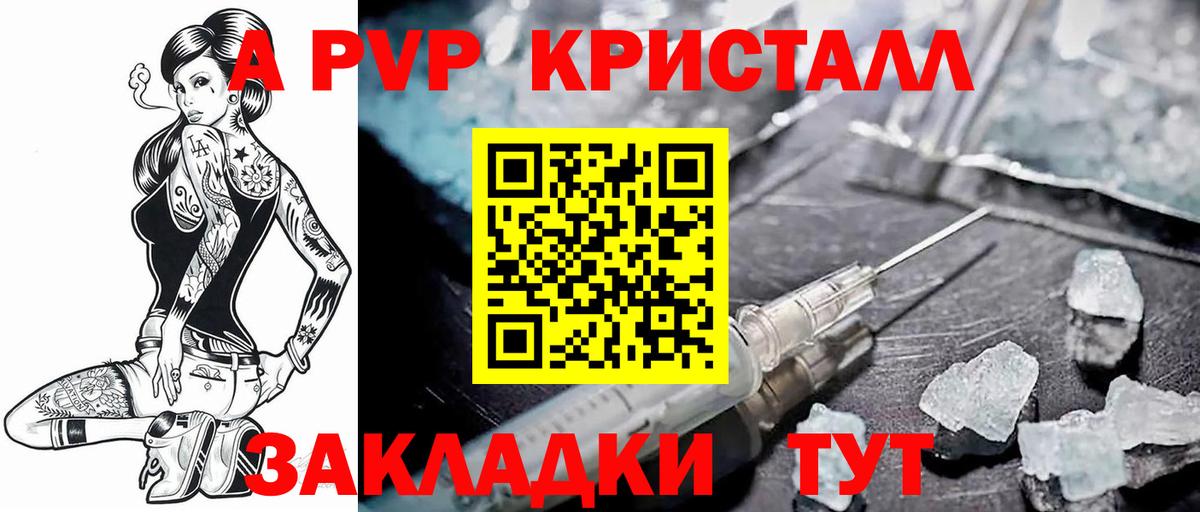 Alfa_PVP Соль Валуйки