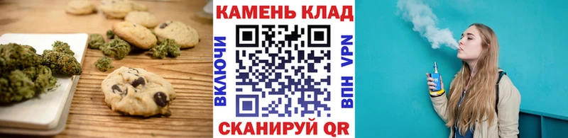 Печенье с ТГК конопля  Валуйки 