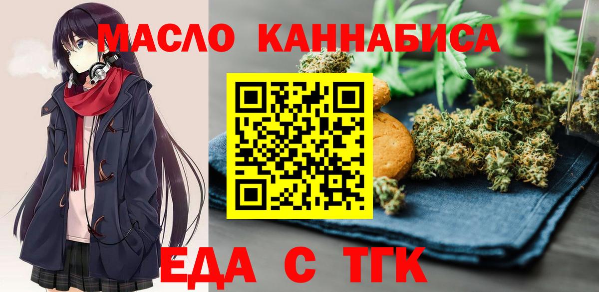 Cannafood конопля  Валуйки 