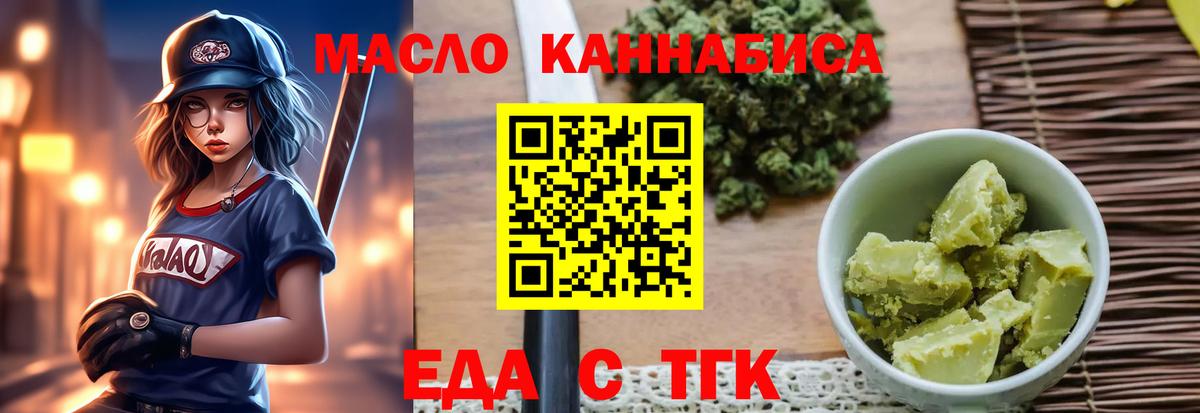 Cannafood марихуана  Вход с VPN  Валуйки 