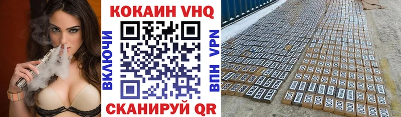 сколько стоит  Валуйки  КОКАИН VHQ 