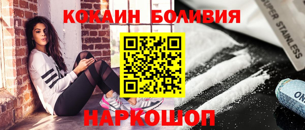 Валуйки  COCAIN FishScale  Вход с VPN 