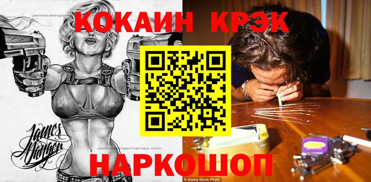 COCAIN Колумбийский Валуйки
