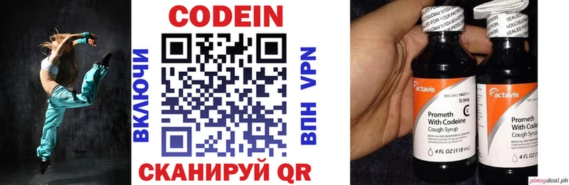 Кодеин напиток Lean (лин)  даркнет сайт  Валуйки 