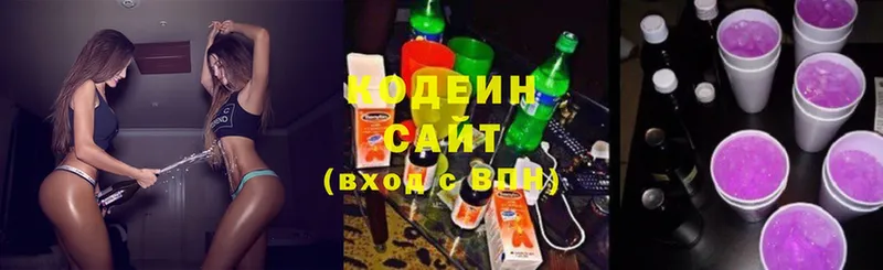 Codein Purple Drank  МЕГА ONION  Валуйки 