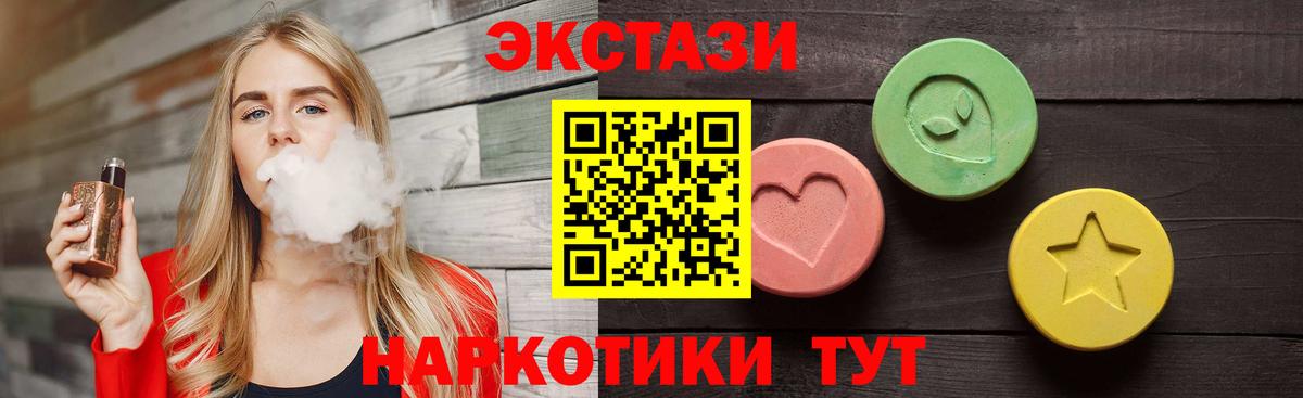 Ecstasy  Экстази TESLA  Вход с VPN  Валуйки 