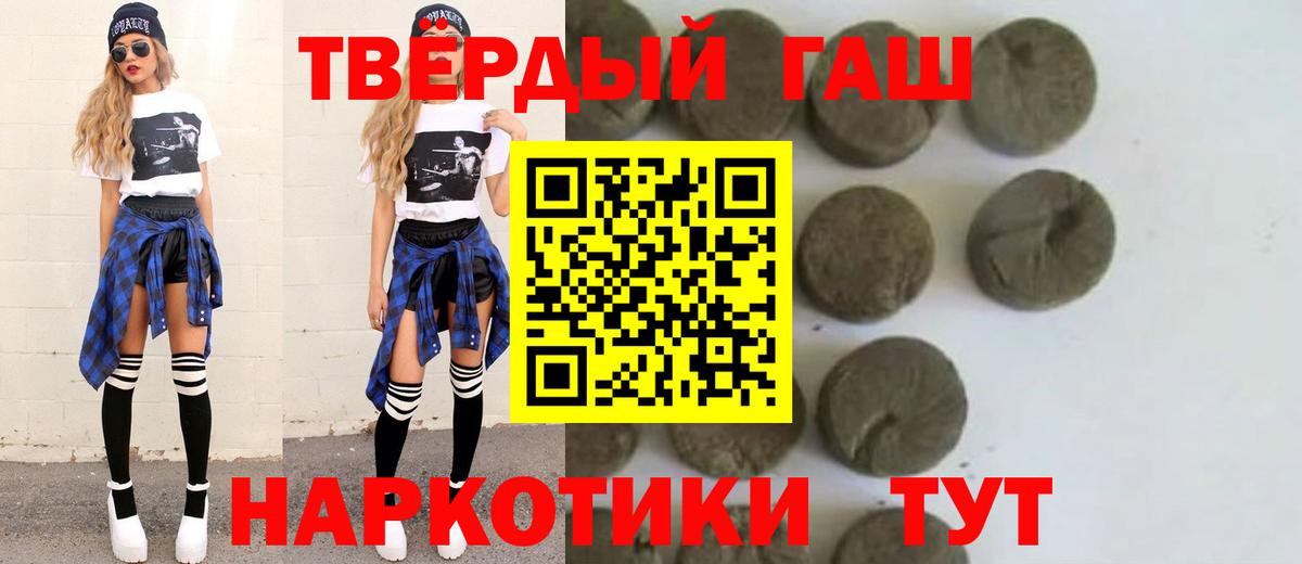 ГАШ Premium  Вход с VPN  ГАШ  Валуйки 