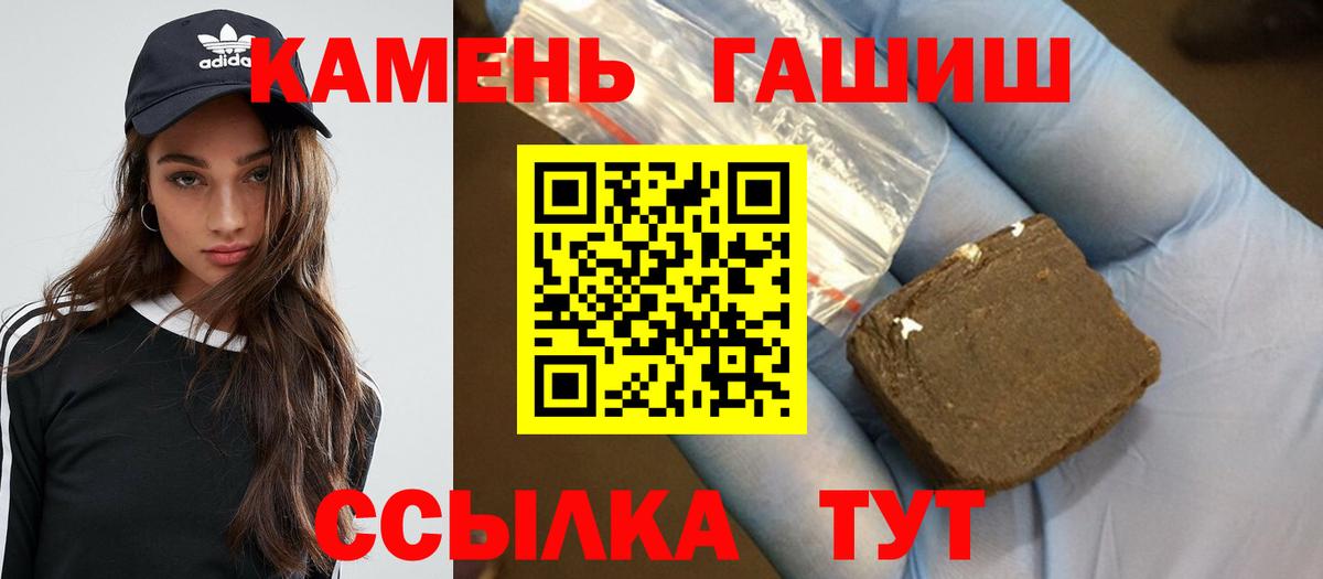 Гашиш убойный Валуйки