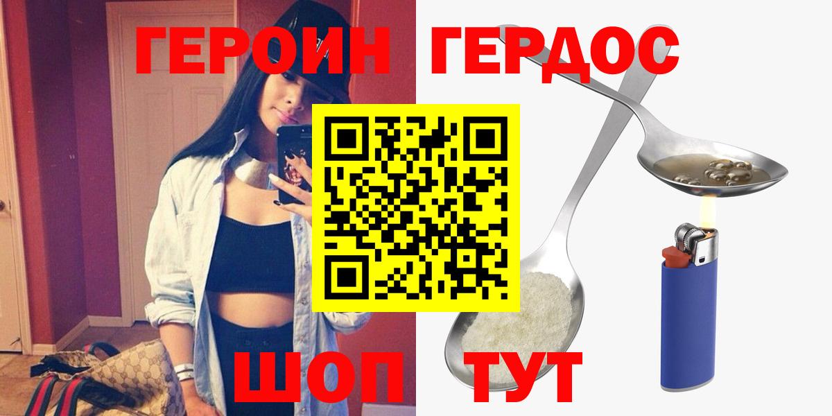 Героин гречка Валуйки