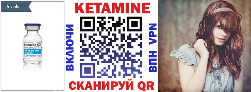 Кетамин ketamine  Валуйки 