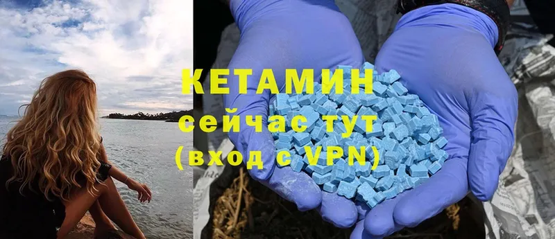 КЕТАМИН ketamine  магазин  наркотиков  Валуйки 