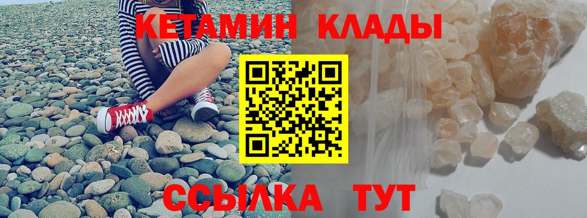 кракен ССЫЛКА  Валуйки  КЕТАМИН VHQ 