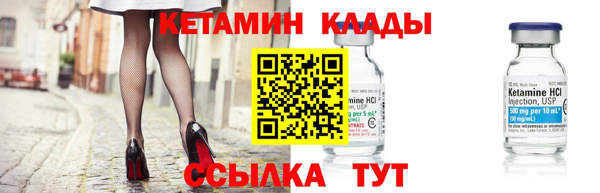 Кетамин VHQ  КЕТАМИН VHQ  маркетплейс телеграм  Валуйки  Вход с VPN 