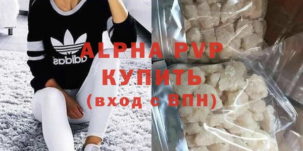 ALPHA PVP Вязники