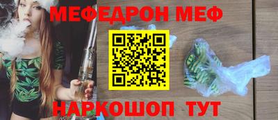 мефедрон VHQ Волжский