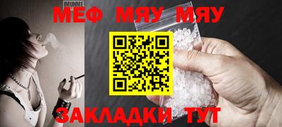 мефедрон VHQ Волжский