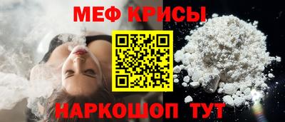 мефедрон VHQ Волжский
