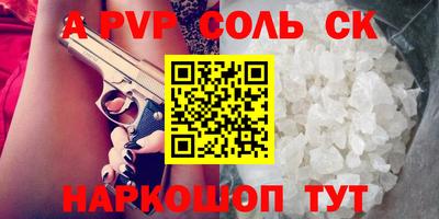 мескалин Волгодонск
