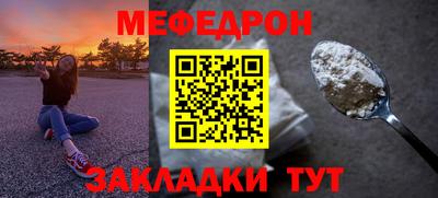 мескалин Волгодонск