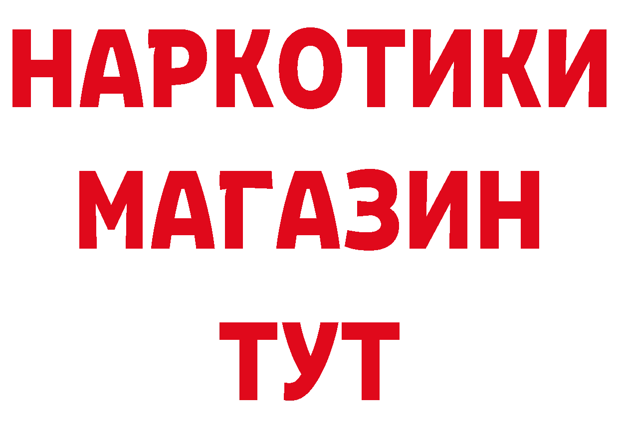 Бутират бутик ТОР дарк нет мега Валуйки