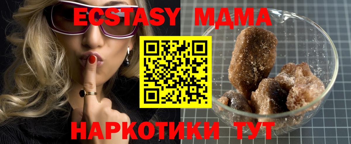 МДМА Molly  MDMA  MDMA кристаллы  Валуйки 