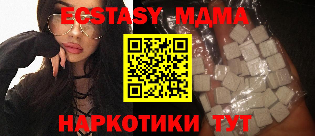 MDMA crystal  МДМА Molly  Вход с VPN  Валуйки 