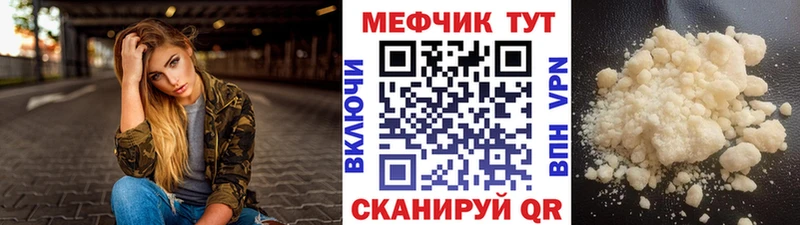 МЕФ мука  наркота  Валуйки 