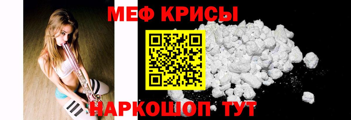 Мефедрон мука Валуйки