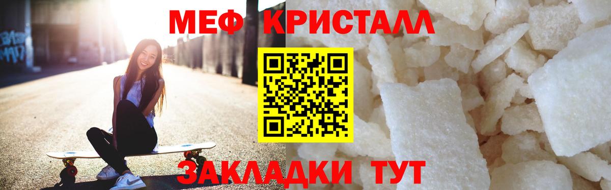 МЕФ кристаллы  Меф VHQ  МЯУ-МЯУ  Валуйки 