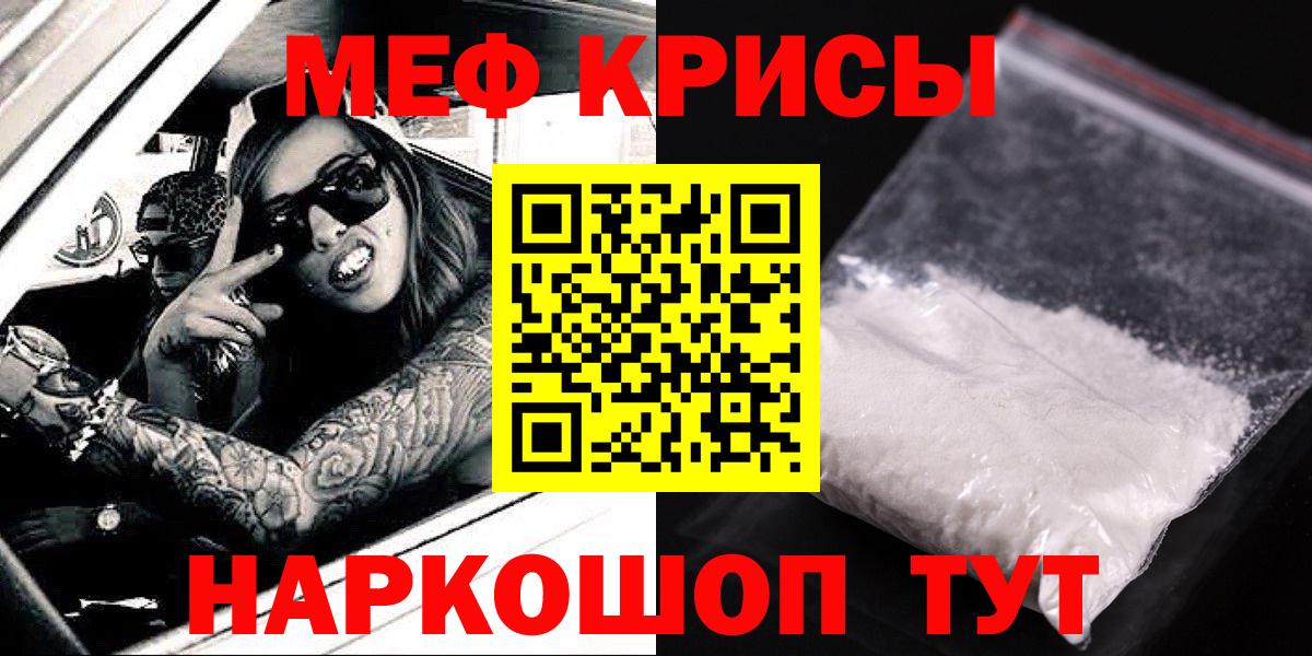 Меф mephedrone  Мефедрон мука  Валуйки  Меф  Вход с VPN 