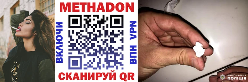 Метадон мёд  купить  цена  KRAKEN как войти  Валуйки 