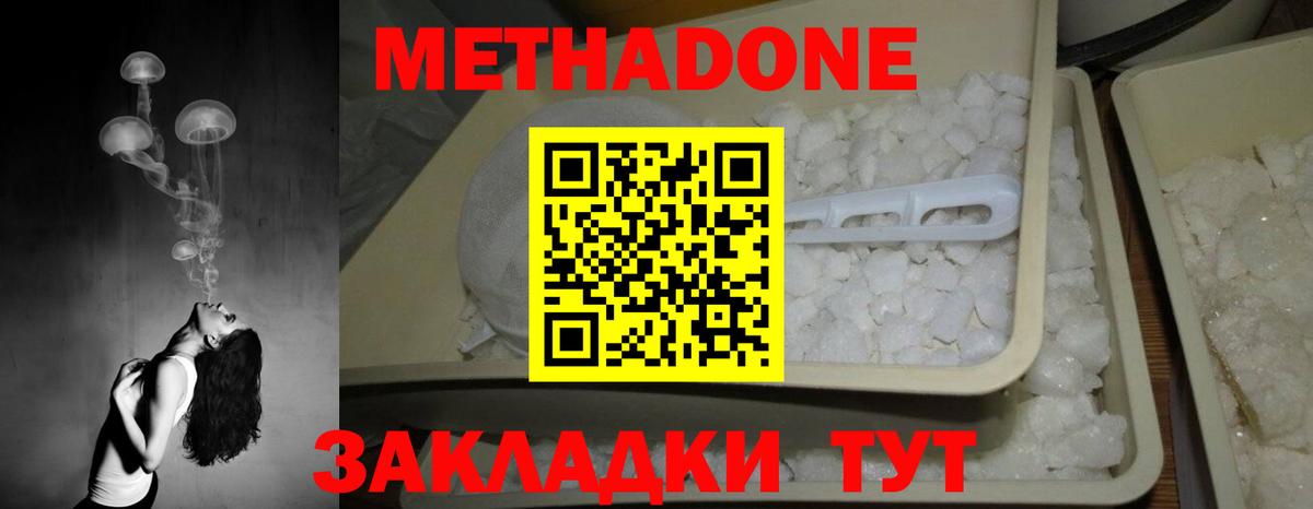 Валуйки  Метадон белоснежный  сайты даркнета телеграм  Вход с VPN 