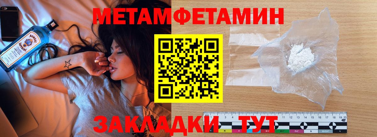 Метамфетамин Декстрометамфетамин 99.9%  Метамфетамин Декстрометамфетамин 99.9%  Вход с VPN  Валуйки 