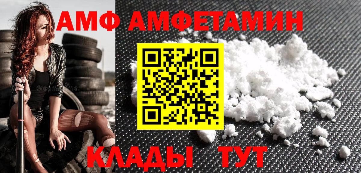 Первитин винт Валуйки