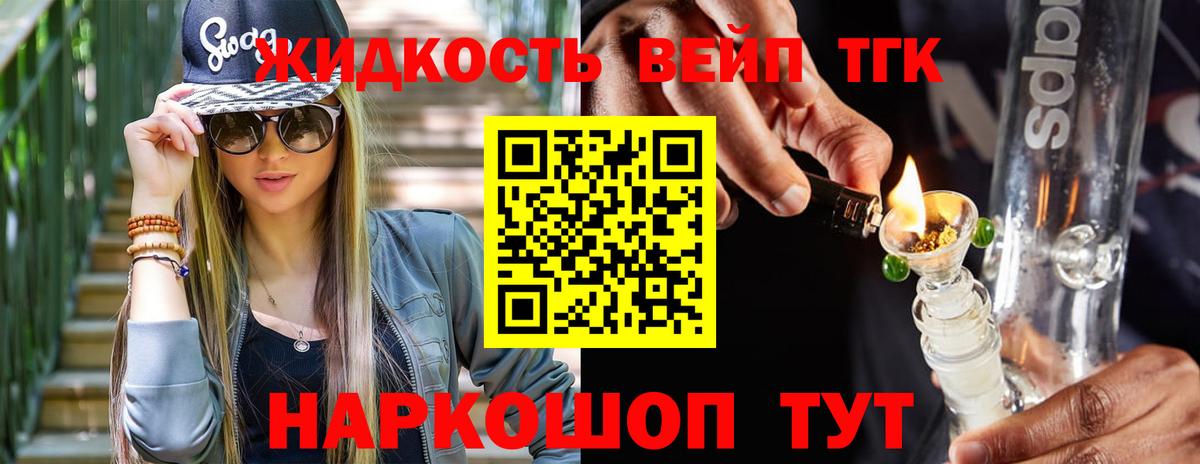 Валуйки  ТГК гашишное масло  Вход с VPN  Дистиллят ТГК концентрат 